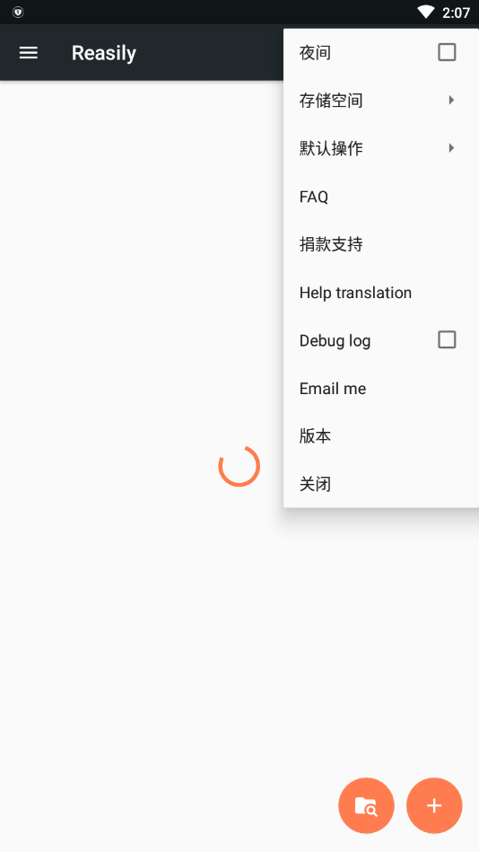 reasily阅读器免费版截图