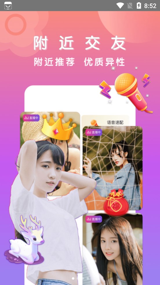 比缘2023截图