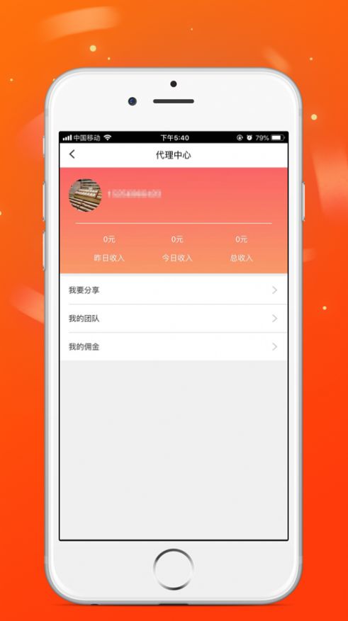 火脉头条最新版