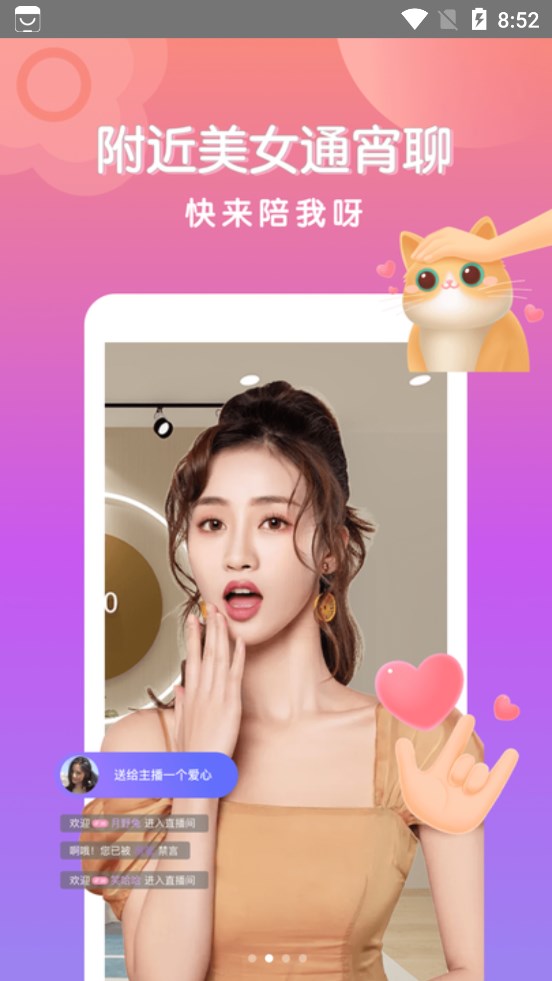 比缘2023截图