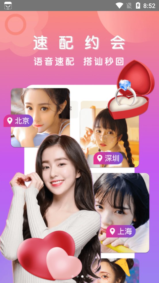 比缘2023截图