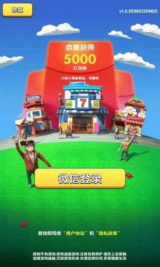 开心团团转截图