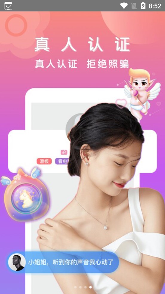 比缘2023截图