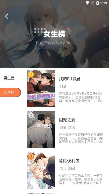 boylove漫画1.0.6