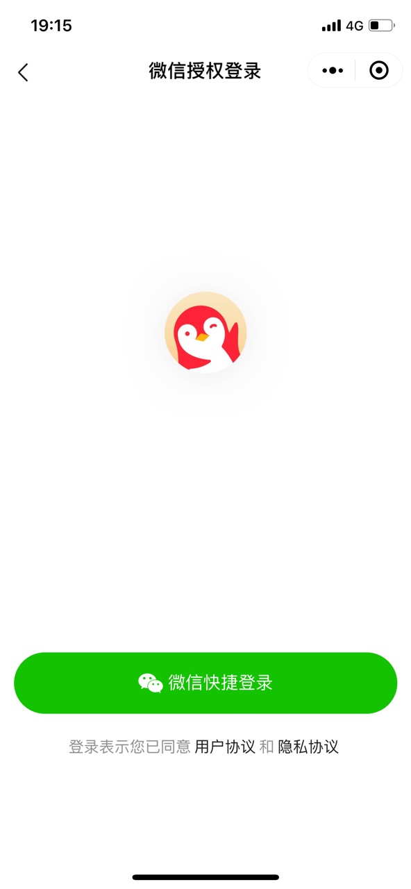 腾讯小鹅拼拼截图