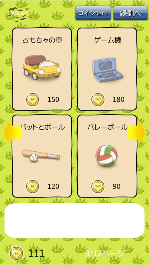 动物朋友庭院截图