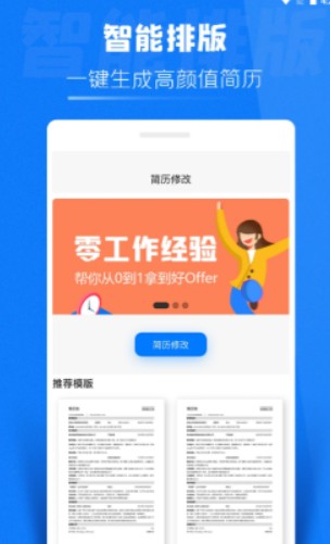 简历侠