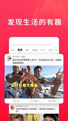 非常视频免费版截图