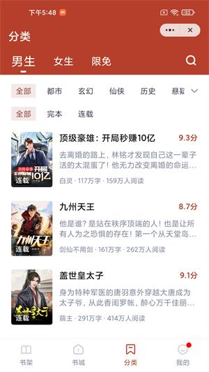 白马书院小说免费阅读