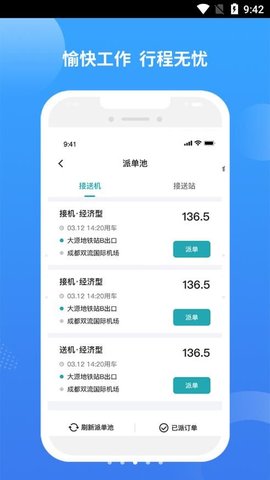 九鹿出行