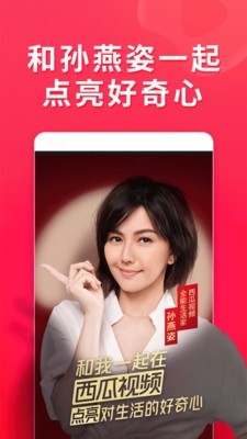 非常视频免费版截图