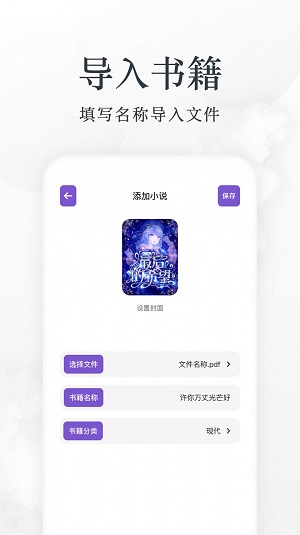 爱阅看书最新版截图