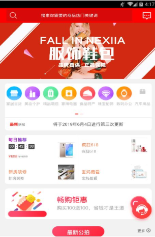 一拍一赚