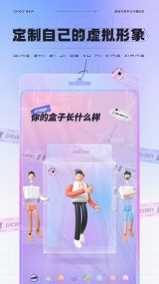 抽伴免费版