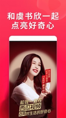 非常视频免费版截图