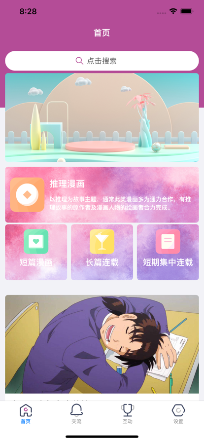 芭Q小漫app