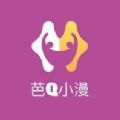 芭Q小漫app