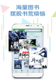 爱阅读安卓软件下载截图