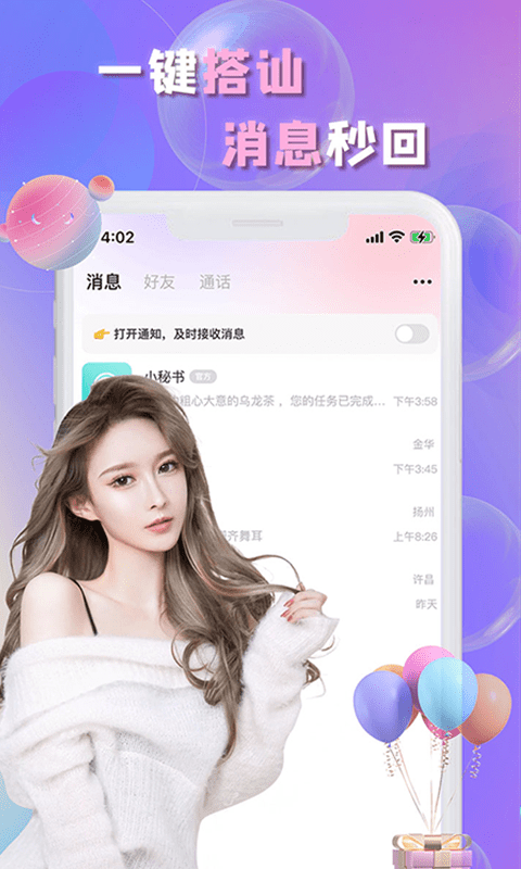 畅言2023截图