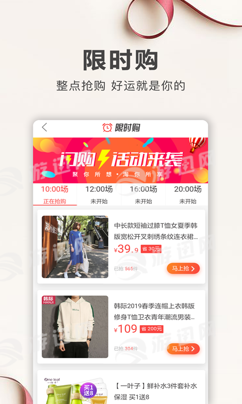 易小团截图