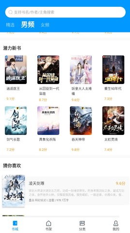 爱书阅读app下载安装最新版截图