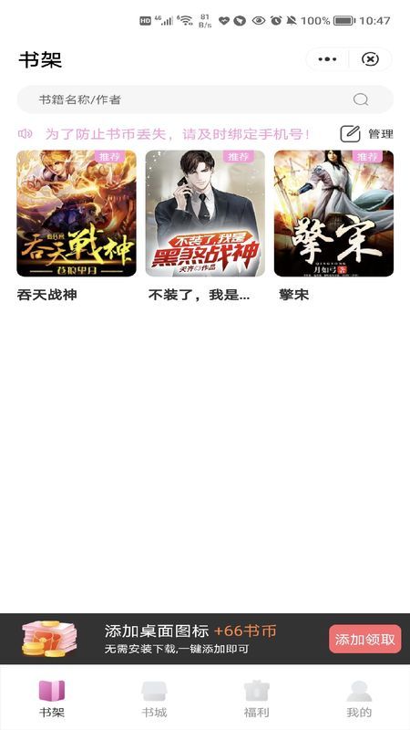 爱悦读书免费版下载