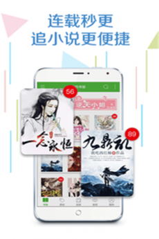 爱阅读安卓软件下载截图