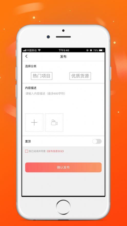 火脉头条下载