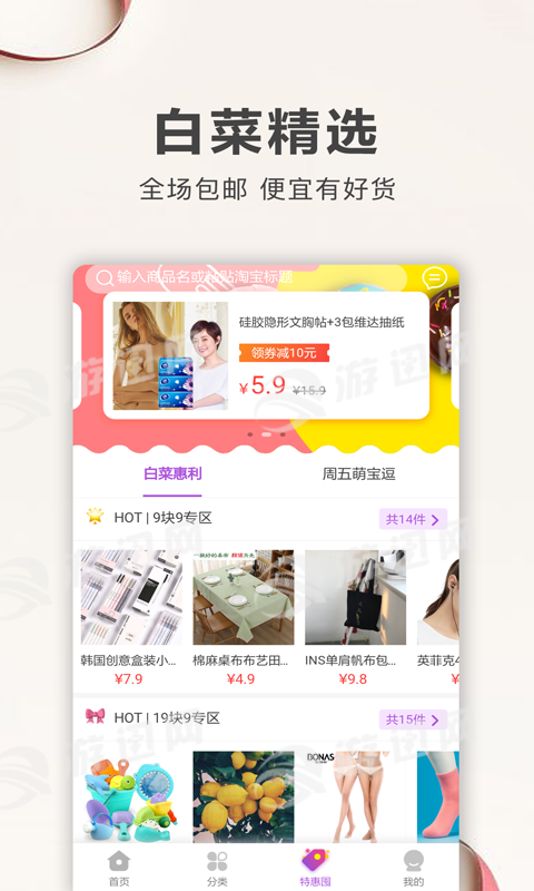 易小团截图
