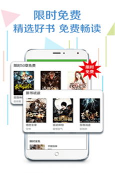 爱阅读安卓软件下载截图