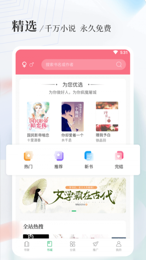 八一中文app