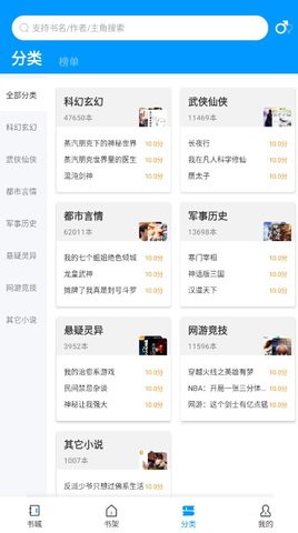 爱书阅读app下载安装最新版本截图