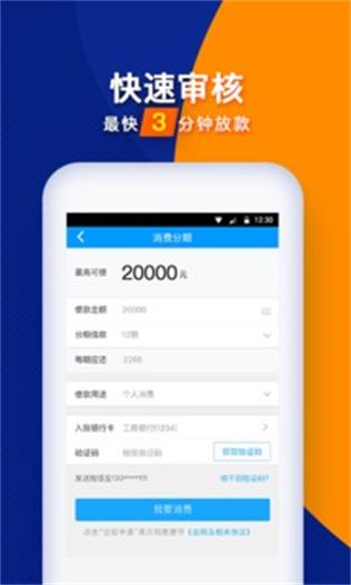 哆咪点贷安卓版