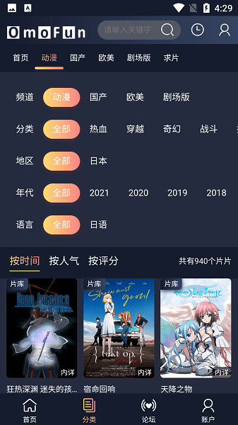 OMOfun无广告破解版