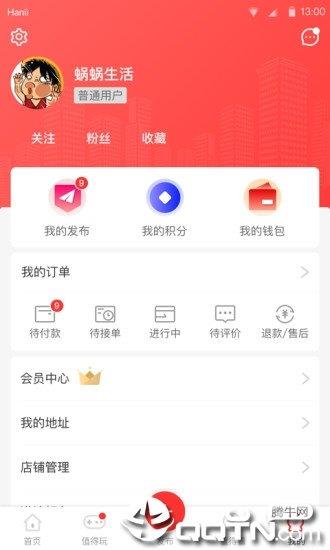 蜗蜗生活
