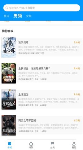 爱书阅读app下载安装最新版本截图