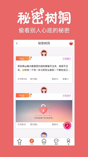 初遇漂流瓶下载安装