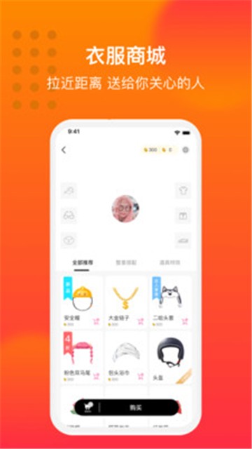 大众聊天室最新版截图