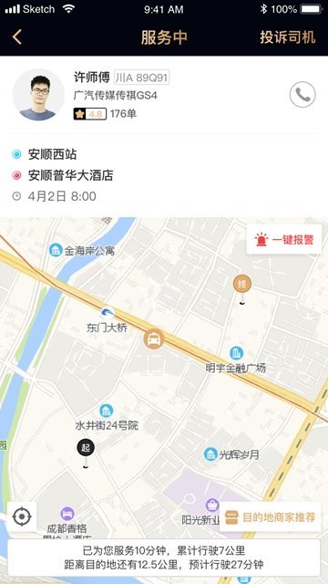 亲亲专车