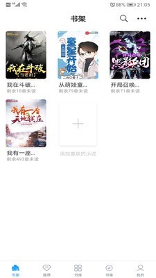 笔趣搜书最新版截图
