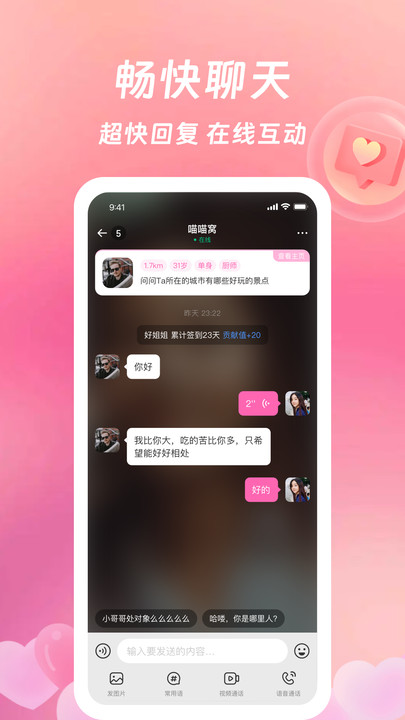 等伊app