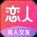 都市恋人免费版