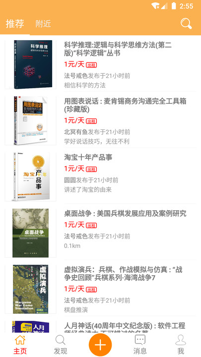 比邻读书最新版