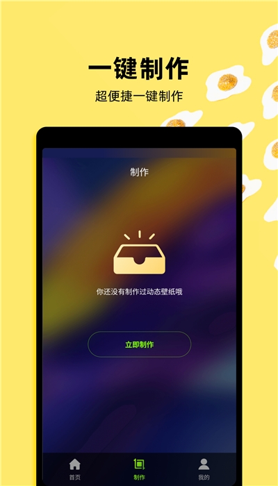 live动态壁纸截图