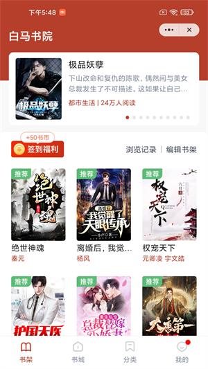 白马书院小说姜凡