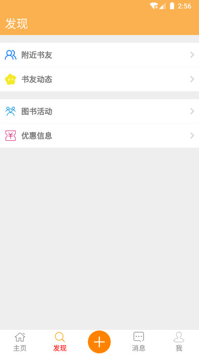 比邻读书安卓版
