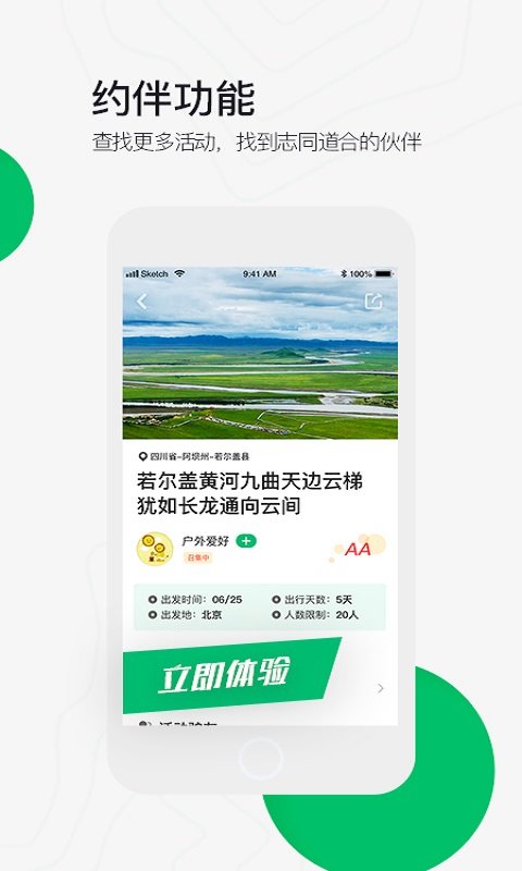 foooooot（六只脚）截图