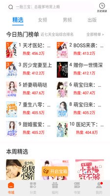 必阅免费小说免费版