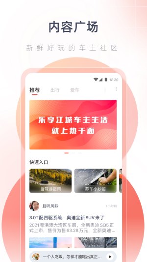 热干面电台手机版截图