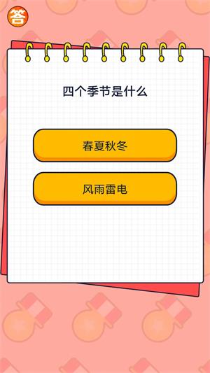 竞宝答人安卓版